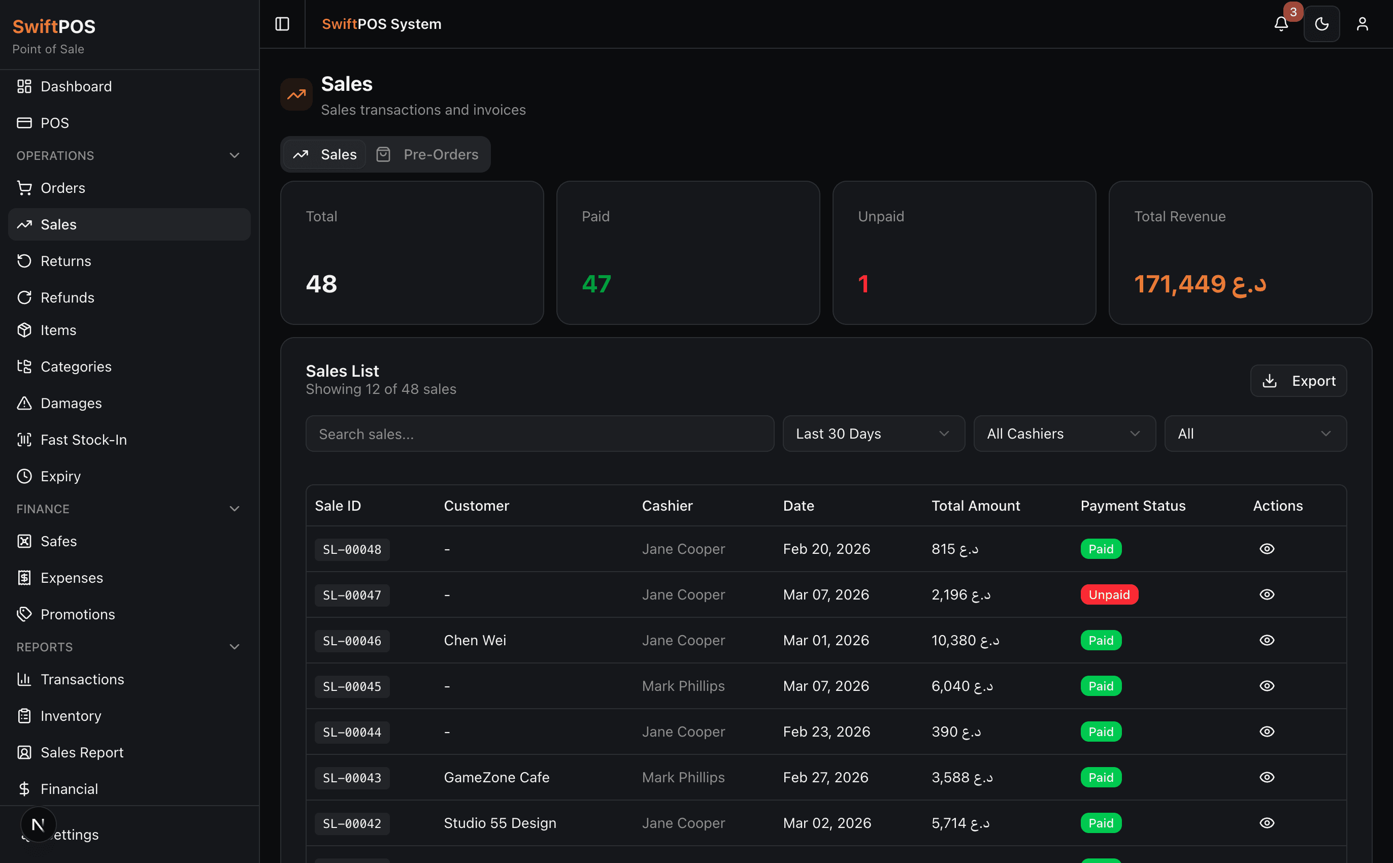 سجل المبيعات