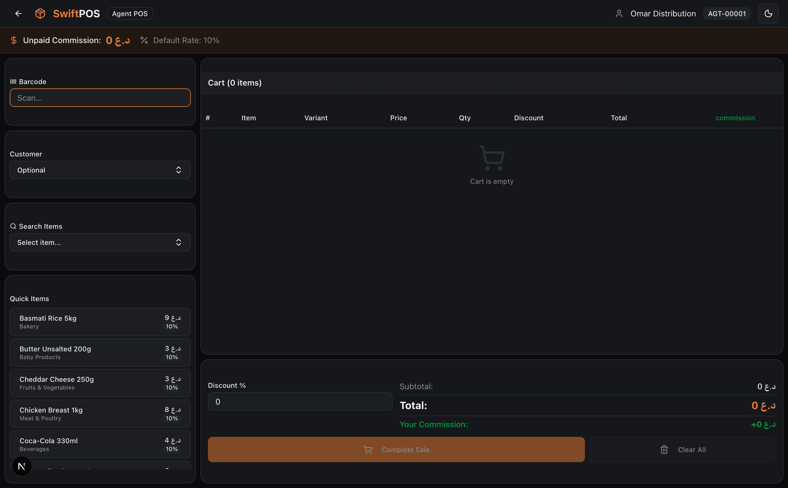 نقاط بيع الوكيل