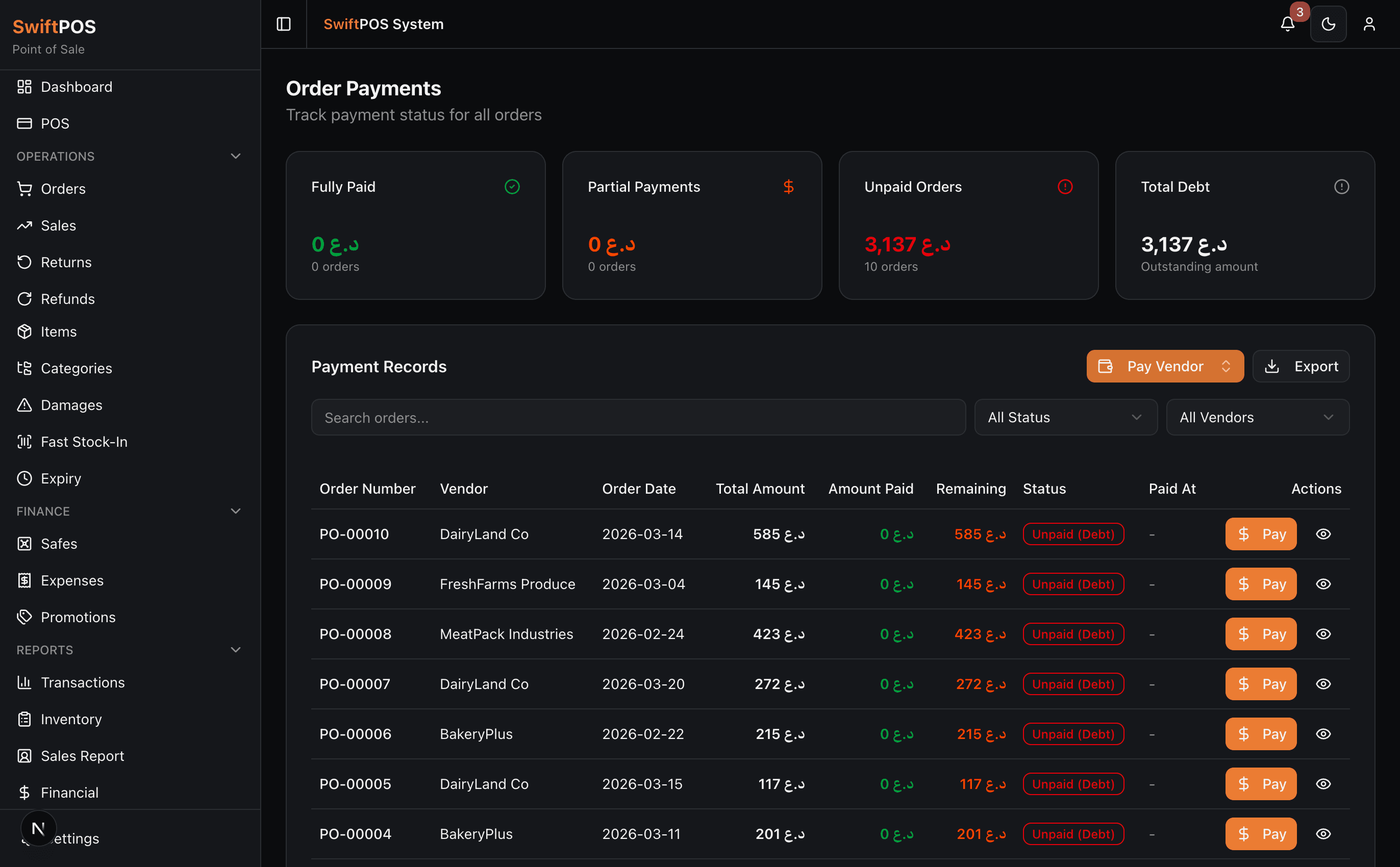 مدفوعات الطلبات