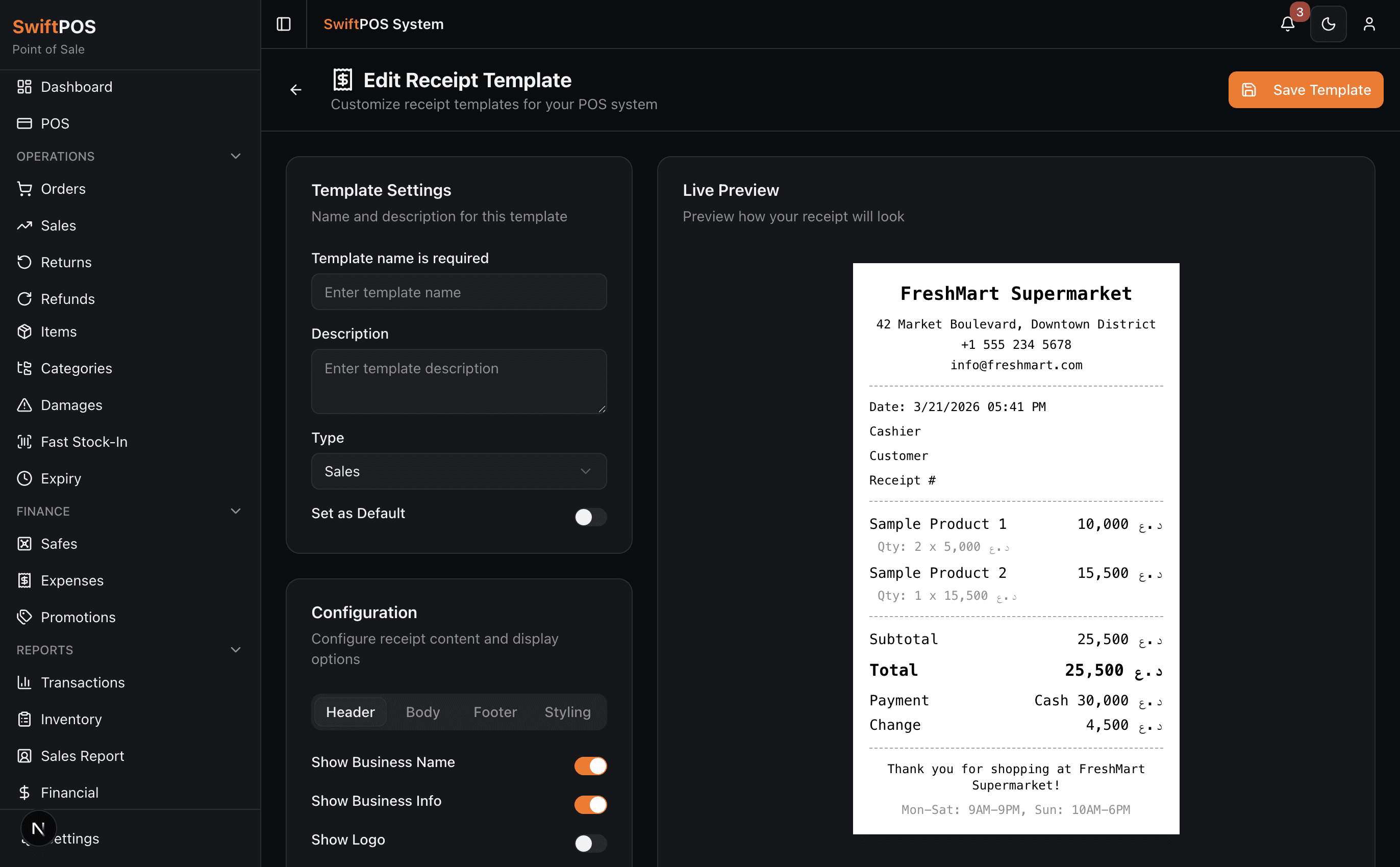 مصمم الإيصالات