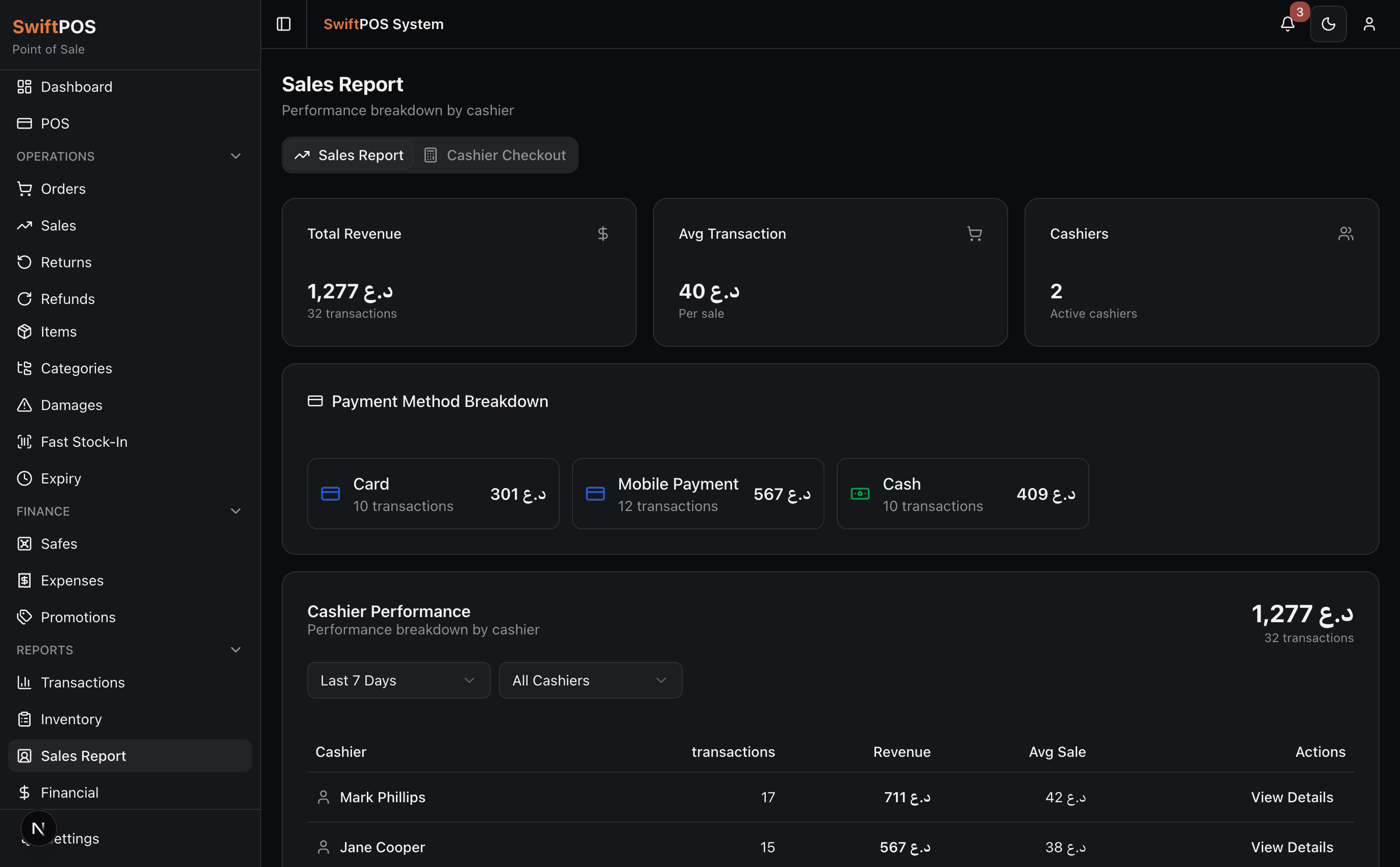 تقرير المبيعات