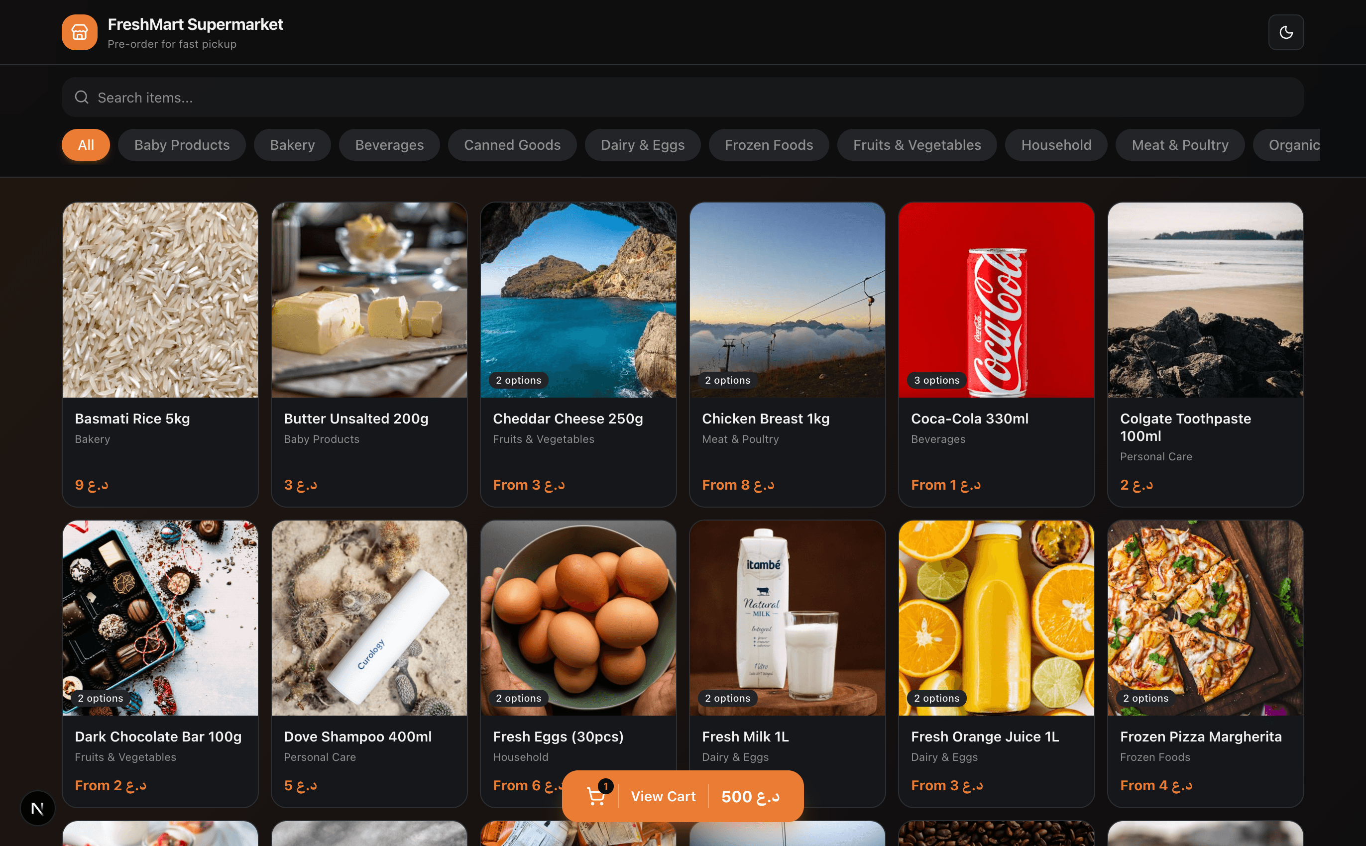 متجر الطلبات المسبقة